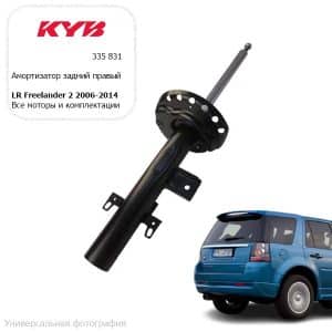 Задняя правая стойка Kayaba 335831